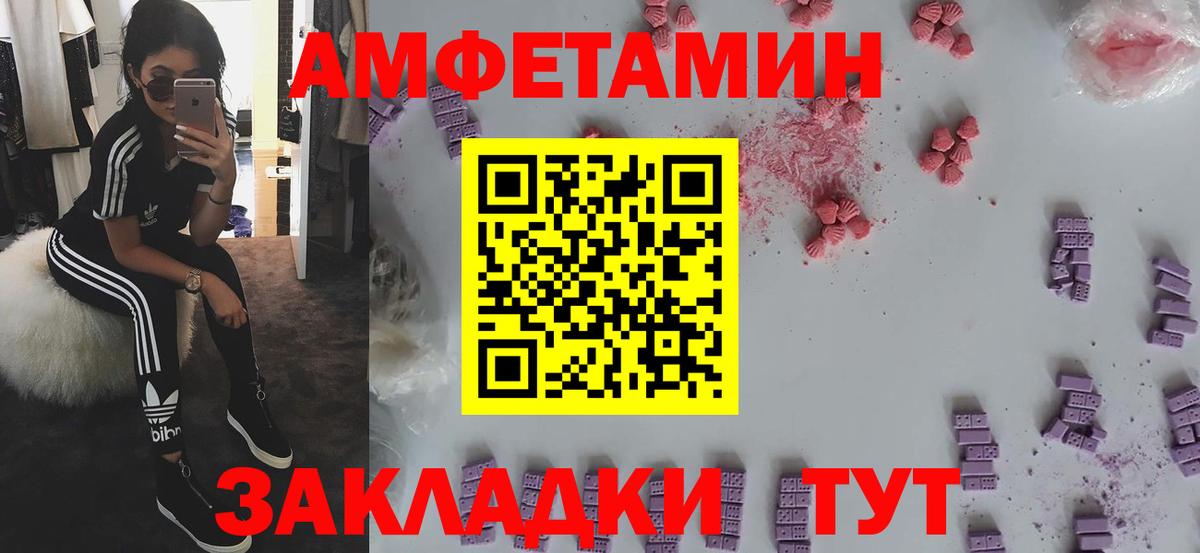 Амфетамин 98%  АМФ  Владикавказ  Вход с VPN 
