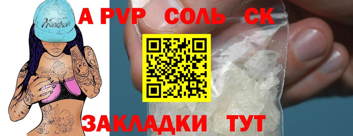 A-PVP Crystall  Alpha-PVP кристаллы  Alpha PVP VHQ  Владикавказ  наркошоп  Вход с VPN 