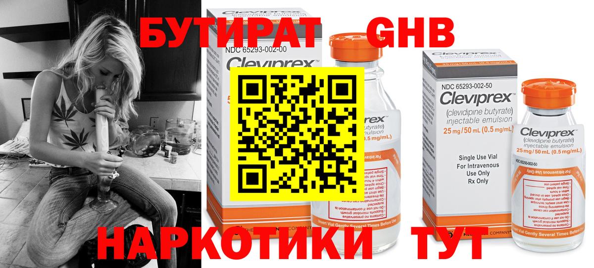 БУТИРАТ буратино Владикавказ