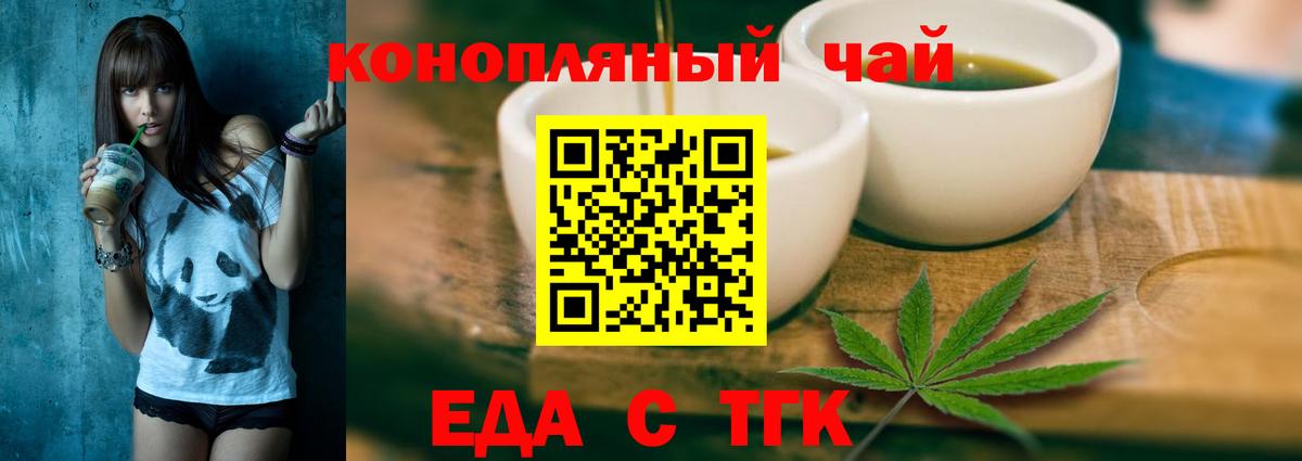 Печенье с ТГК марихуана  Вход с VPN  Владикавказ 