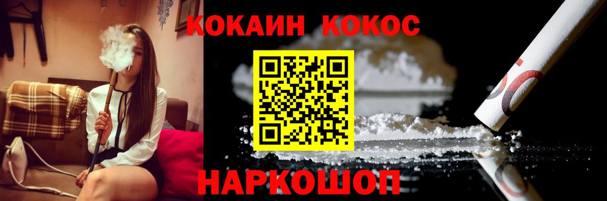 COCAIN 98% Владикавказ