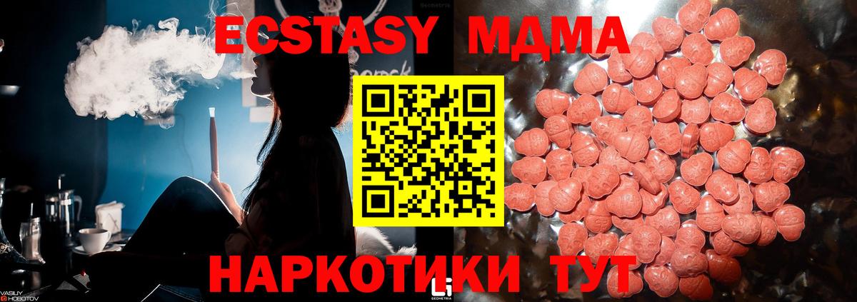 ЭКСТАЗИ Cube  Вход с VPN  Владикавказ  ЭКСТАЗИ 280 MDMA 