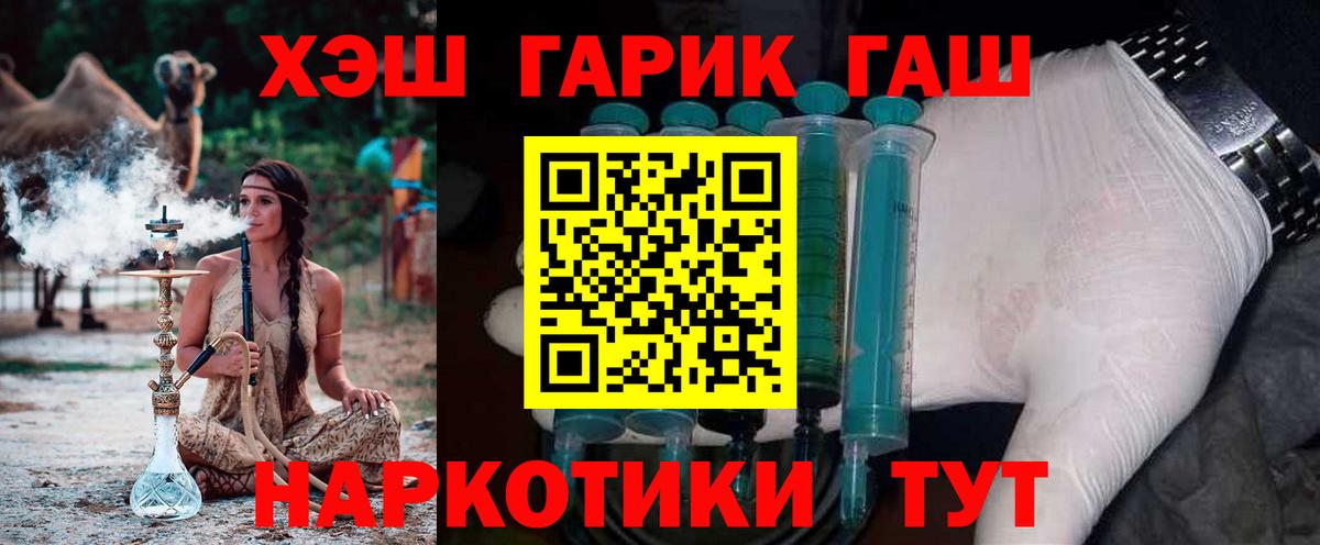 ГАШИШ 40% ТГК Владикавказ