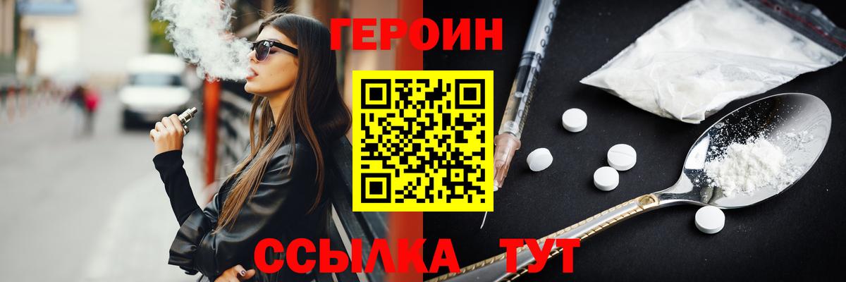 Владикавказ  Героин VHQ  Вход с VPN 