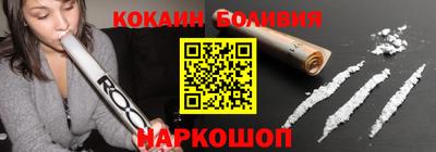 кокаин премиум Апшеронск