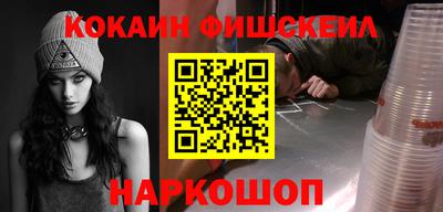 кокаин премиум Апшеронск