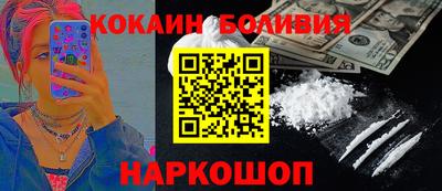 кокаин премиум Апшеронск