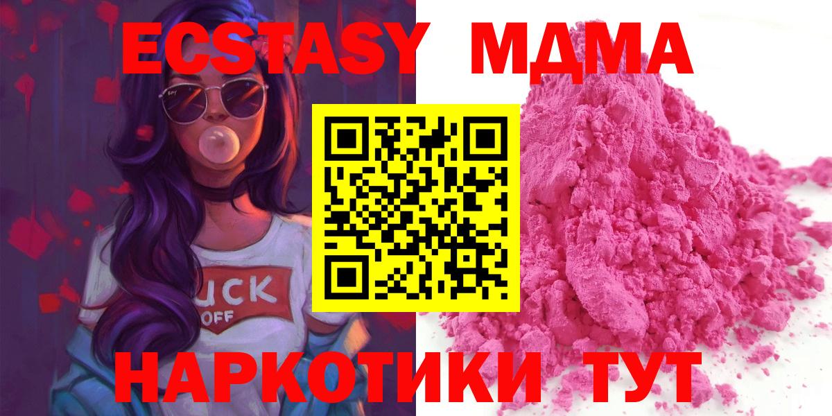 MDMA кристаллы Владикавказ