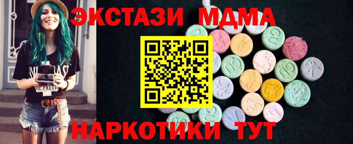 Владикавказ  MDMA кристаллы  МДМА crystal  Вход с VPN 