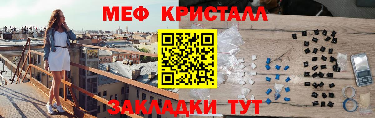Мефедрон мяу мяу  Вход с VPN  Меф  как найти закладки  Владикавказ 