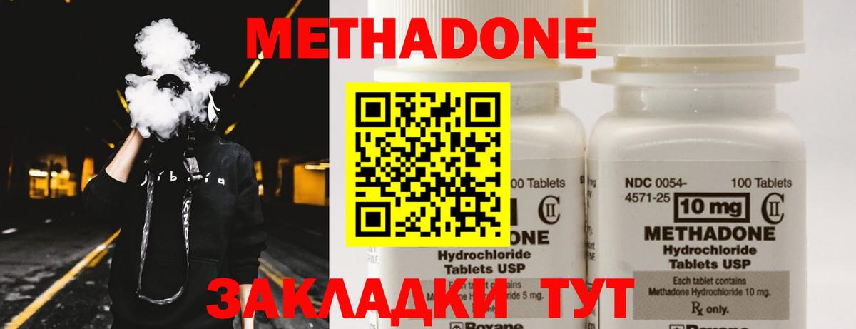 МЕТАДОН  Владикавказ  Вход с VPN  COCAIN  ТГК  Канабис  Гашиш  МЕТ  ГЕРОИН  Меф МЯУ МЯУ кристаллы  МЕФ 
