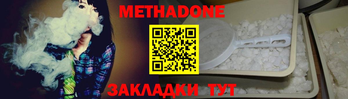 Метадон белоснежный  Метадон мёд  Владикавказ  Вход с VPN 
