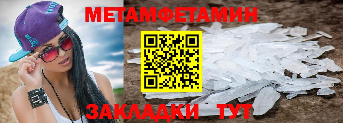 МЕТАМФЕТАМИН Methamphetamine  Вход с VPN  МЕТАМФЕТАМИН Methamphetamine  Владикавказ 