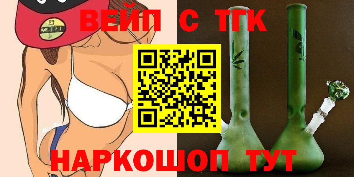 Дистиллят ТГК жижа  Вход с VPN  Владикавказ 